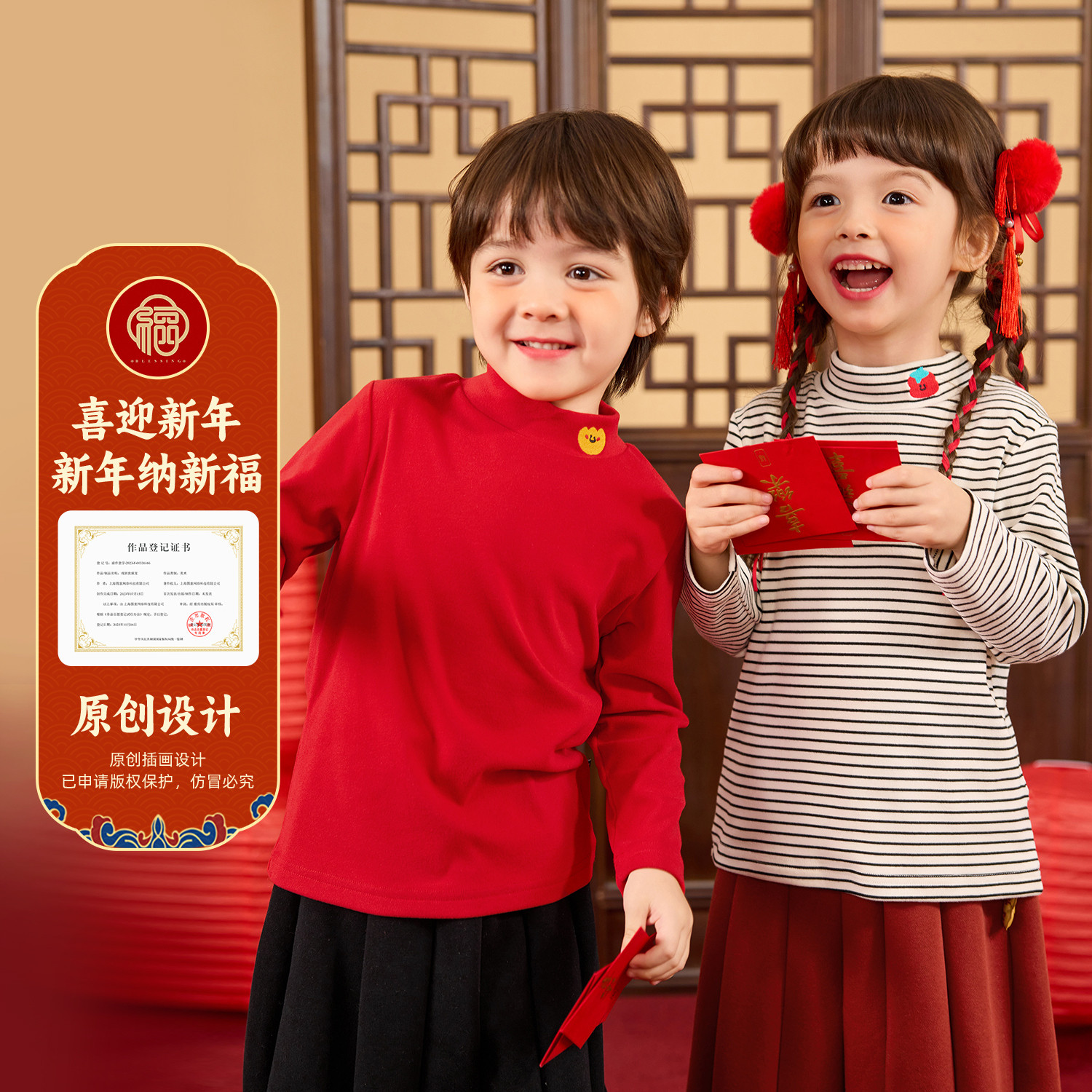 嘟嘟家儿童打底衫男童长袖T恤女童新年童装宝宝红色拜年婴儿衣服,童装/婴儿装/亲子装,T恤,淘宝优惠券,粉丝福利购,淘宝优惠卷