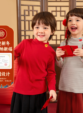 嘟嘟家儿童打底衫男童长袖T恤女童新年童装宝宝红色拜年婴儿衣服
