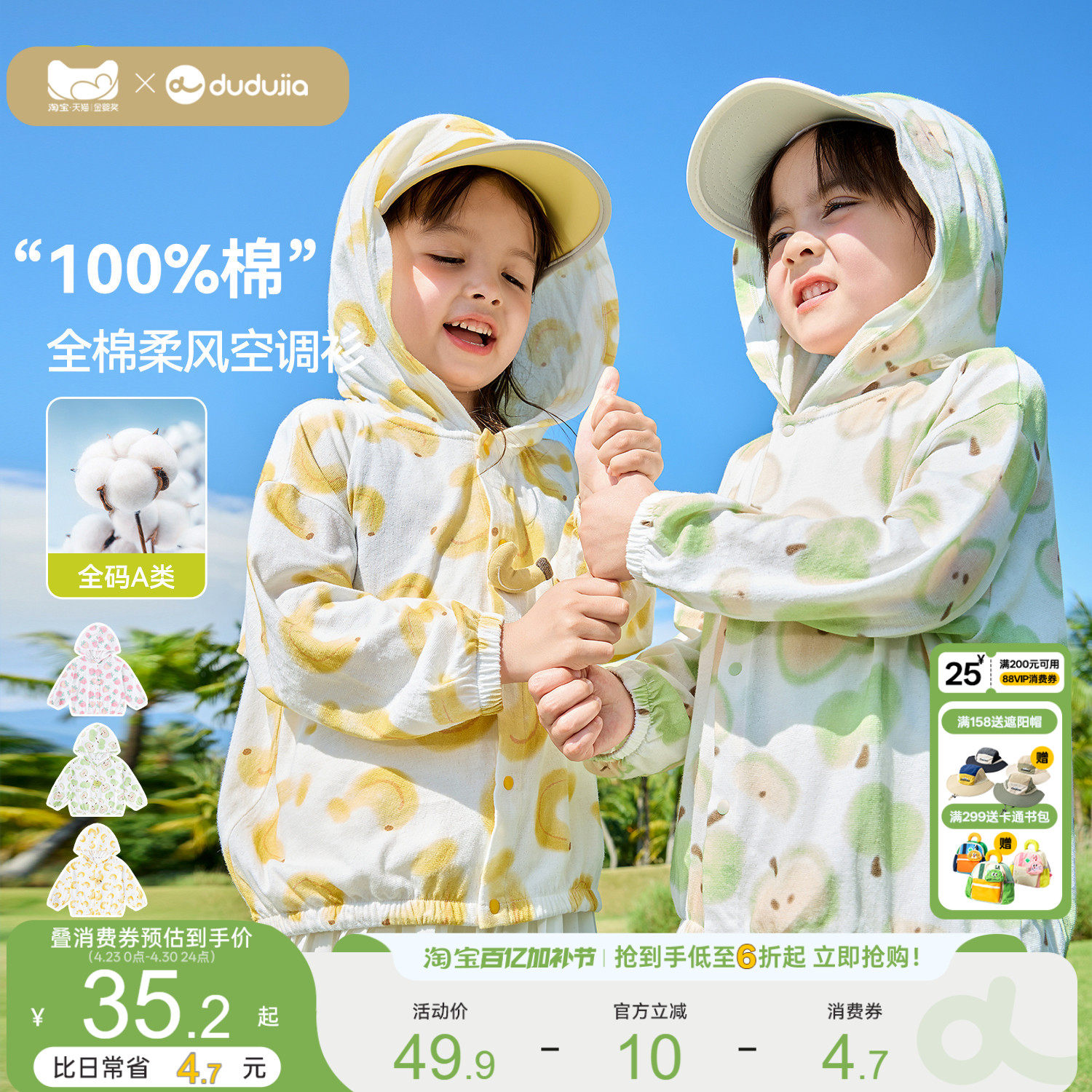 【100%棉】嘟嘟家儿童外套纯棉男童夏季薄款上衣宝宝童装女童衣服