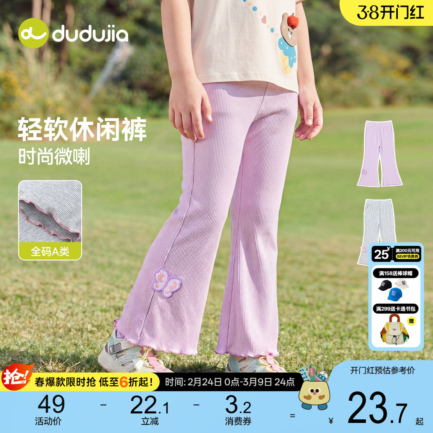 嘟嘟家女童裤子女孩新款儿童春秋童装宝宝洋气女宝喇叭裤婴儿衣服