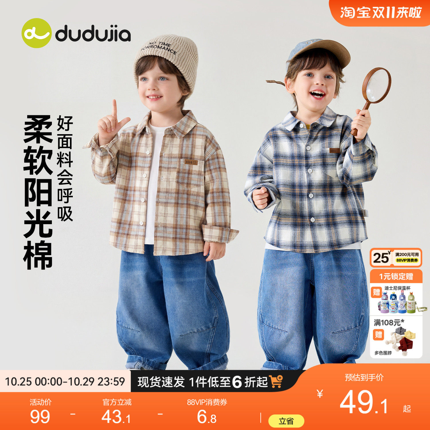 嘟嘟家宝宝秋季格子衬衫男童百搭衬衣儿童长袖上衣衣服女童童装类