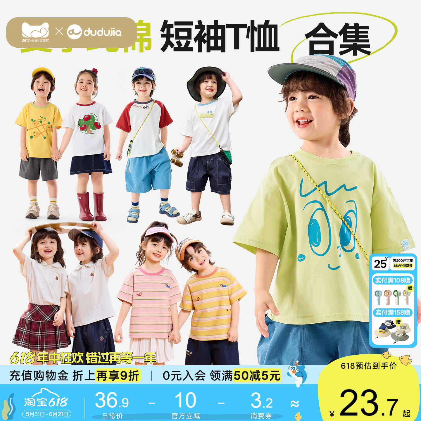【纯棉T恤合集】嘟嘟家宝宝夏季100%棉短袖衣服男童女童薄款夏装