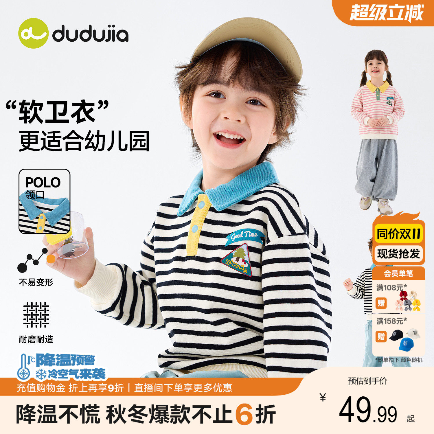 [纯棉]嘟嘟家男童卫衣儿童上衣秋季宝宝长袖女童衣服条纹童装薄款