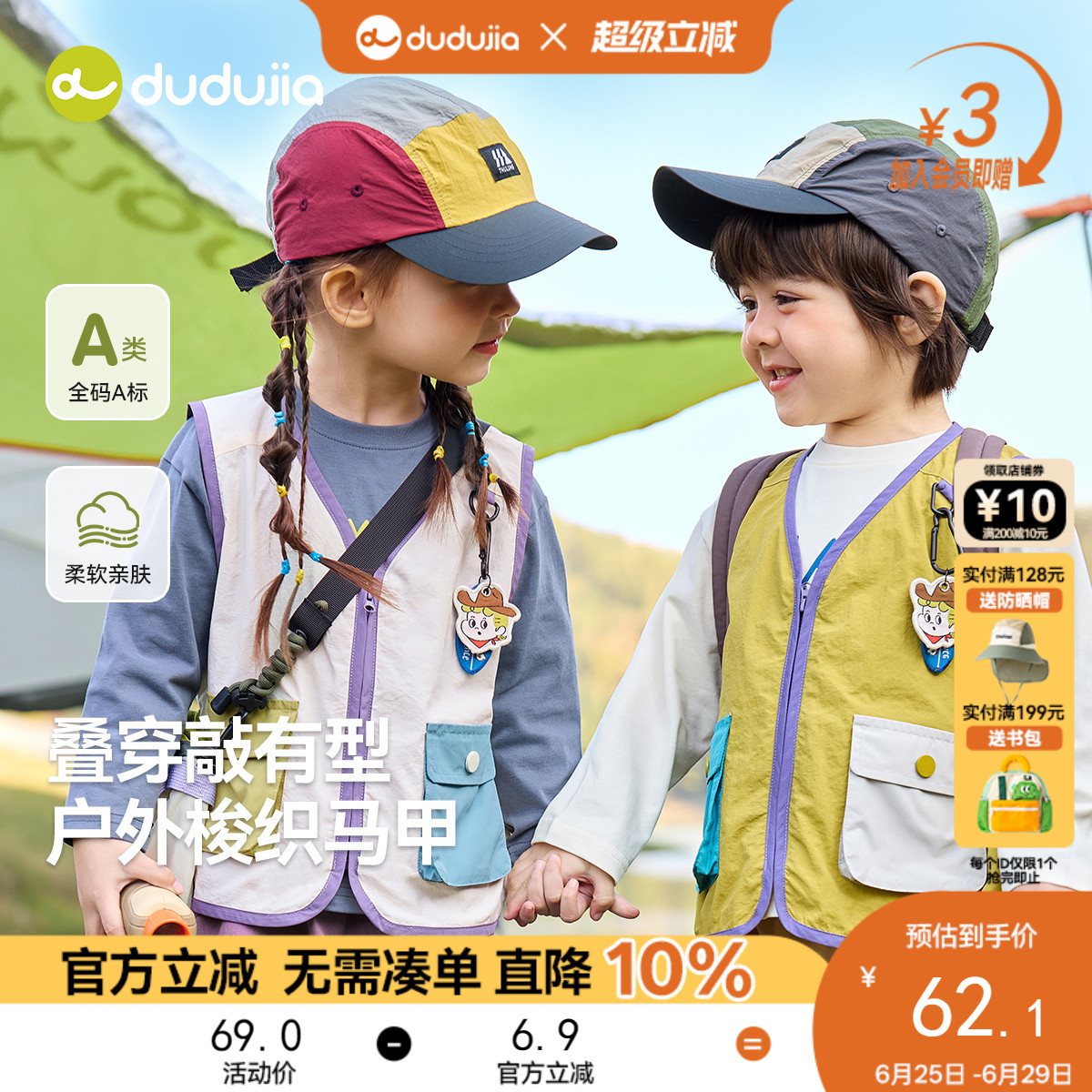 嘟嘟家宝宝秋季马甲儿童小背心男童衣服女童马夹婴幼儿坎肩秋装潮