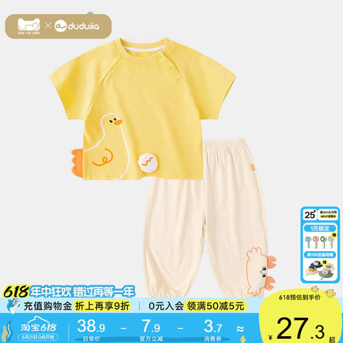 嘟嘟家儿童套装夏季宝宝短袖T恤夏装男童长裤女童童装卡通衣服夏