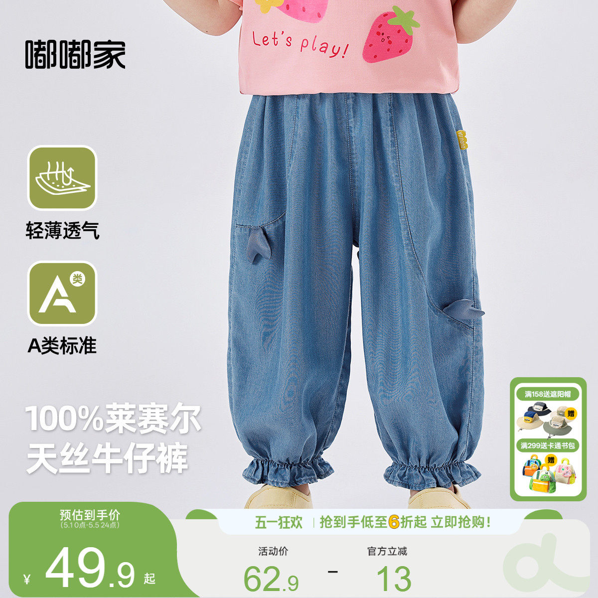 [天丝牛仔裤]嘟嘟家儿童夏款女童薄款休闲裤童装长裤宝宝束脚裤潮