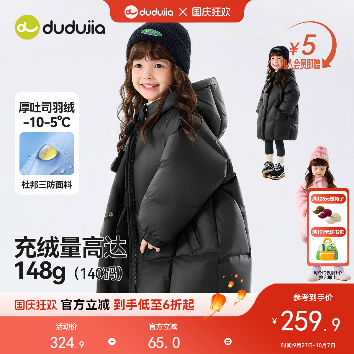【杜邦三防】女童羽绒服女孩中长款冬季外套女宝衣服婴儿宝宝童装