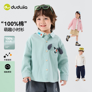 【100%棉】嘟嘟家男童衬衫纯棉春装儿童长袖衬衣女童白色春季童装