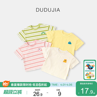 T恤背心休闲裤 嘟嘟家夏季 童装 合集儿童短袖 条纹上衣 男童女童夏装