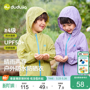 【UPF50+防晒衣】宝宝外套嘟嘟家儿童夏季童装男童夏装女童衣服潮