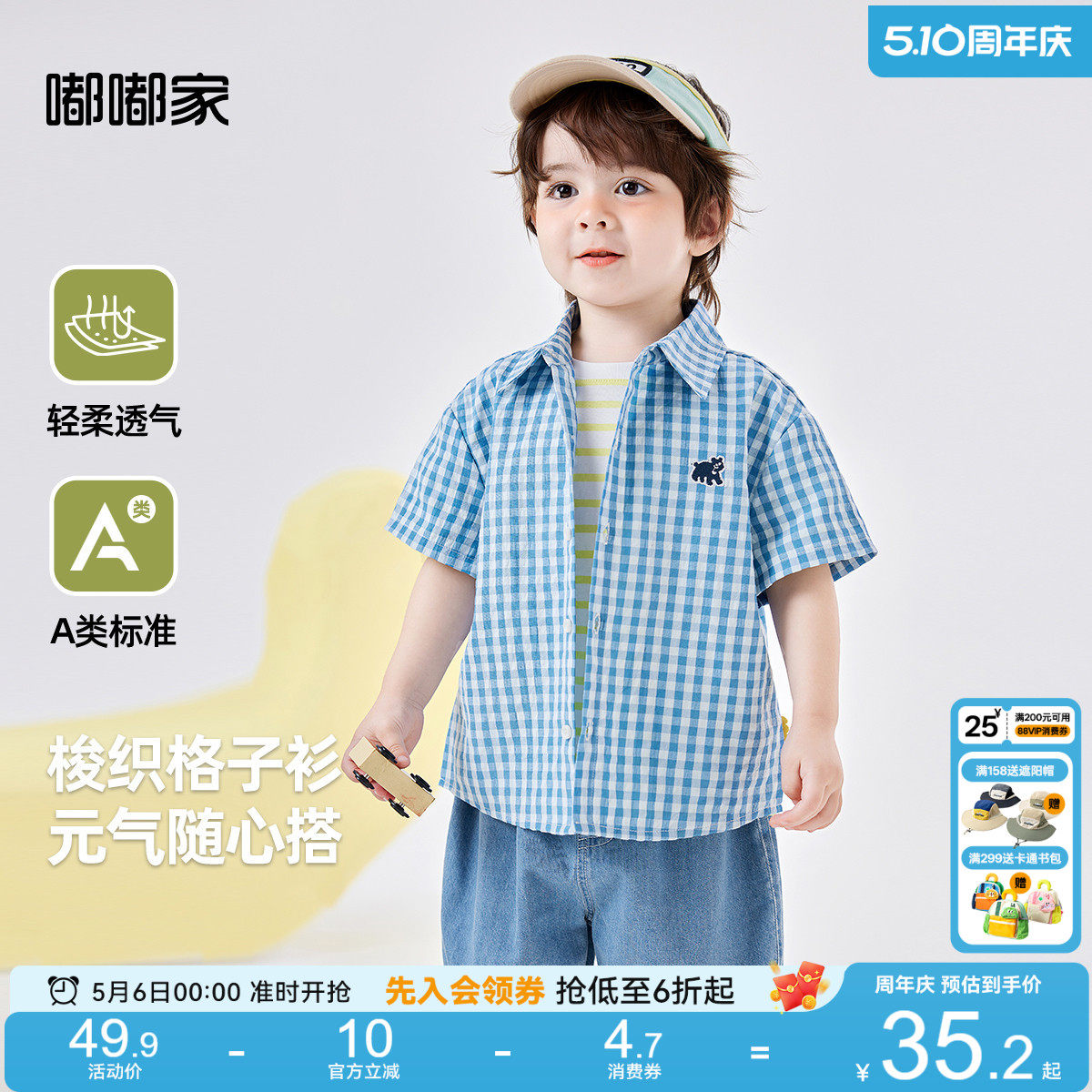 嘟嘟家男童衬衫儿童夏季衬衣宝宝新款短袖女童条纹衣服婴儿童装类
