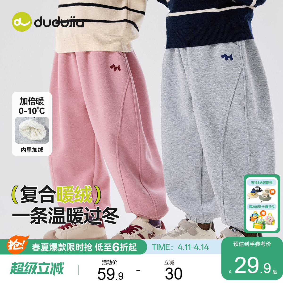 嘟嘟家儿童裤子男童春季运动裤女童宝宝卫裤衣服春秋休闲长裤童装