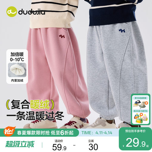 嘟嘟家儿童裤子男童春季运动裤女童宝宝卫裤衣服春秋休闲长裤童装