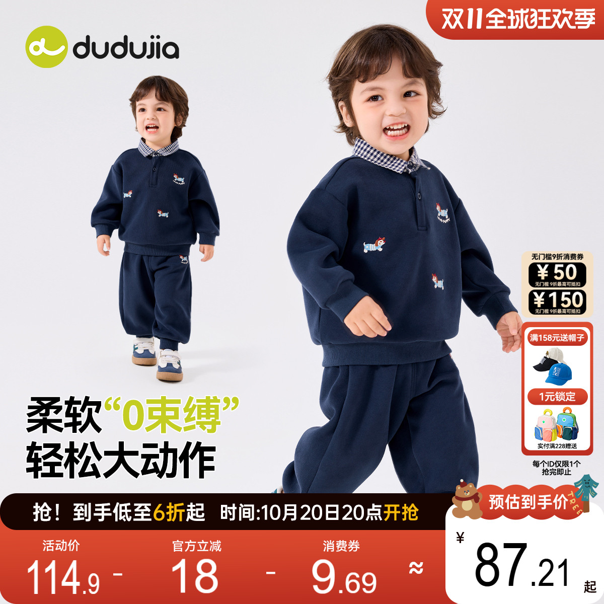 [学院风]嘟嘟家宝宝套装秋季男童女童休闲穿搭婴儿童装衣服儿童潮
