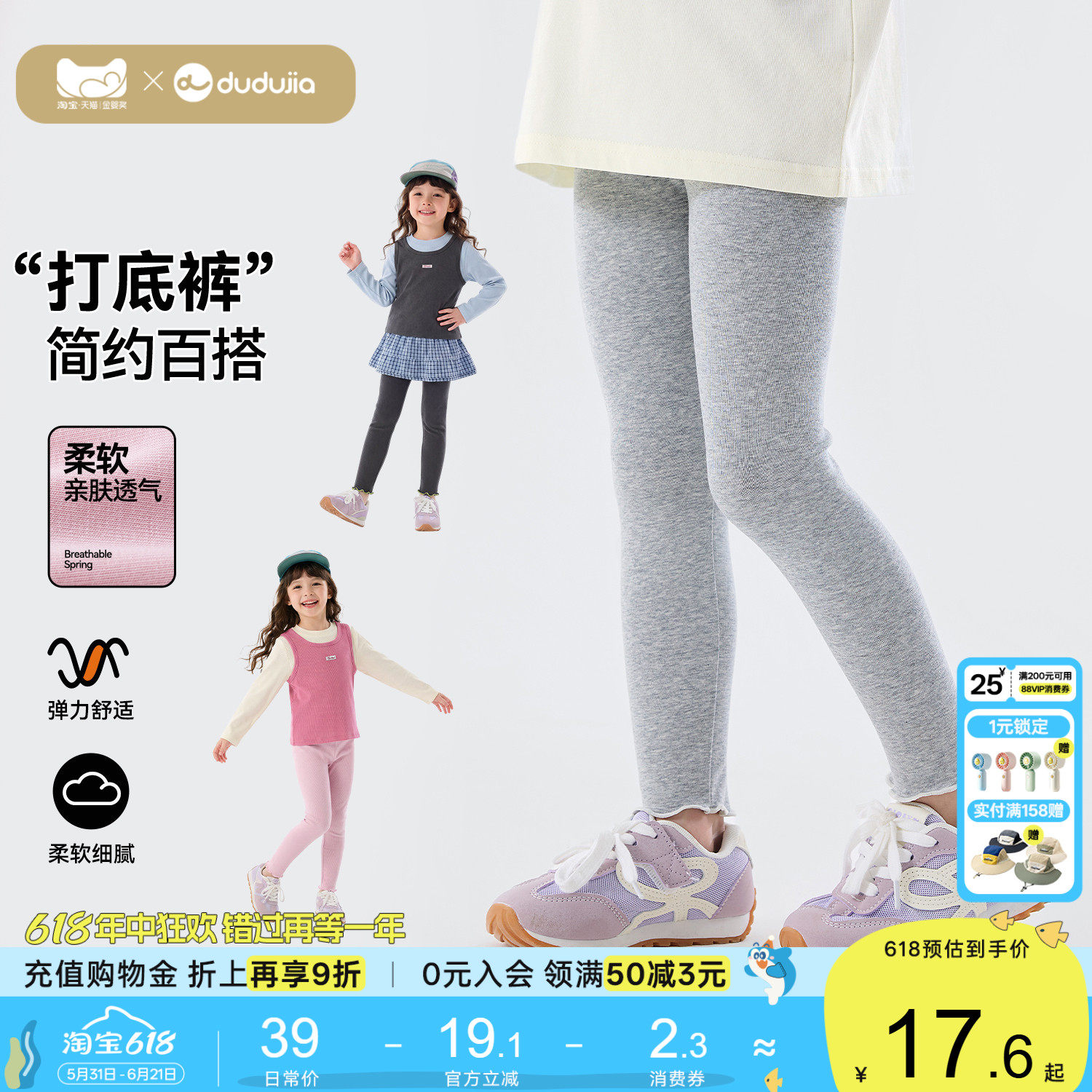 嘟嘟家女童打底裤女宝秋季裤子宝宝洋气紧身裤儿童衣服女孩长裤类