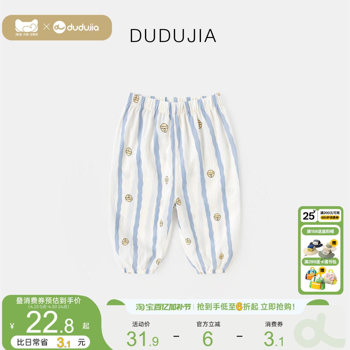 嘟嘟家宝宝夏季长裤薄款儿童裤子男童休闲裤女童童装婴儿卡通夏装