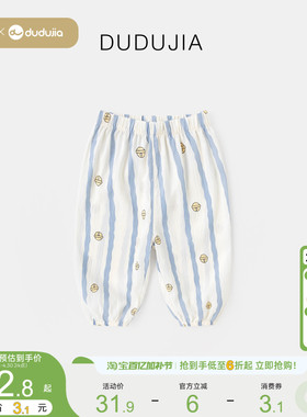 嘟嘟家宝宝夏季长裤薄款儿童裤子男童休闲裤女童童装婴儿卡通夏装