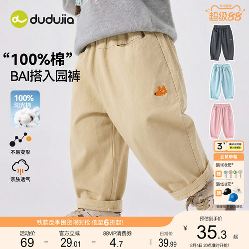 [100%棉]男童纯棉裤子嘟嘟