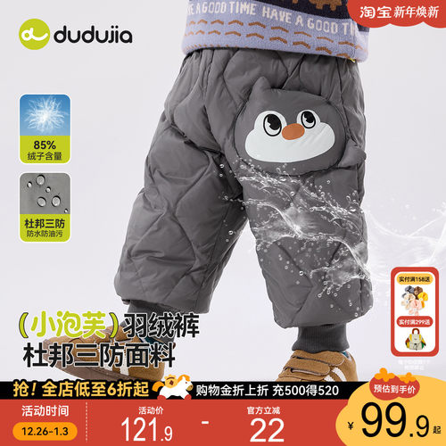 【杜邦三防】儿童羽绒裤嘟嘟家男童女童冬季裤子宝宝童装婴儿衣服