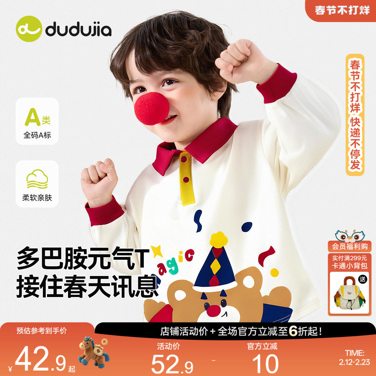 儿童polo领学院风长袖男童T恤嘟嘟家宝宝春季上衣打底衫衣服女童