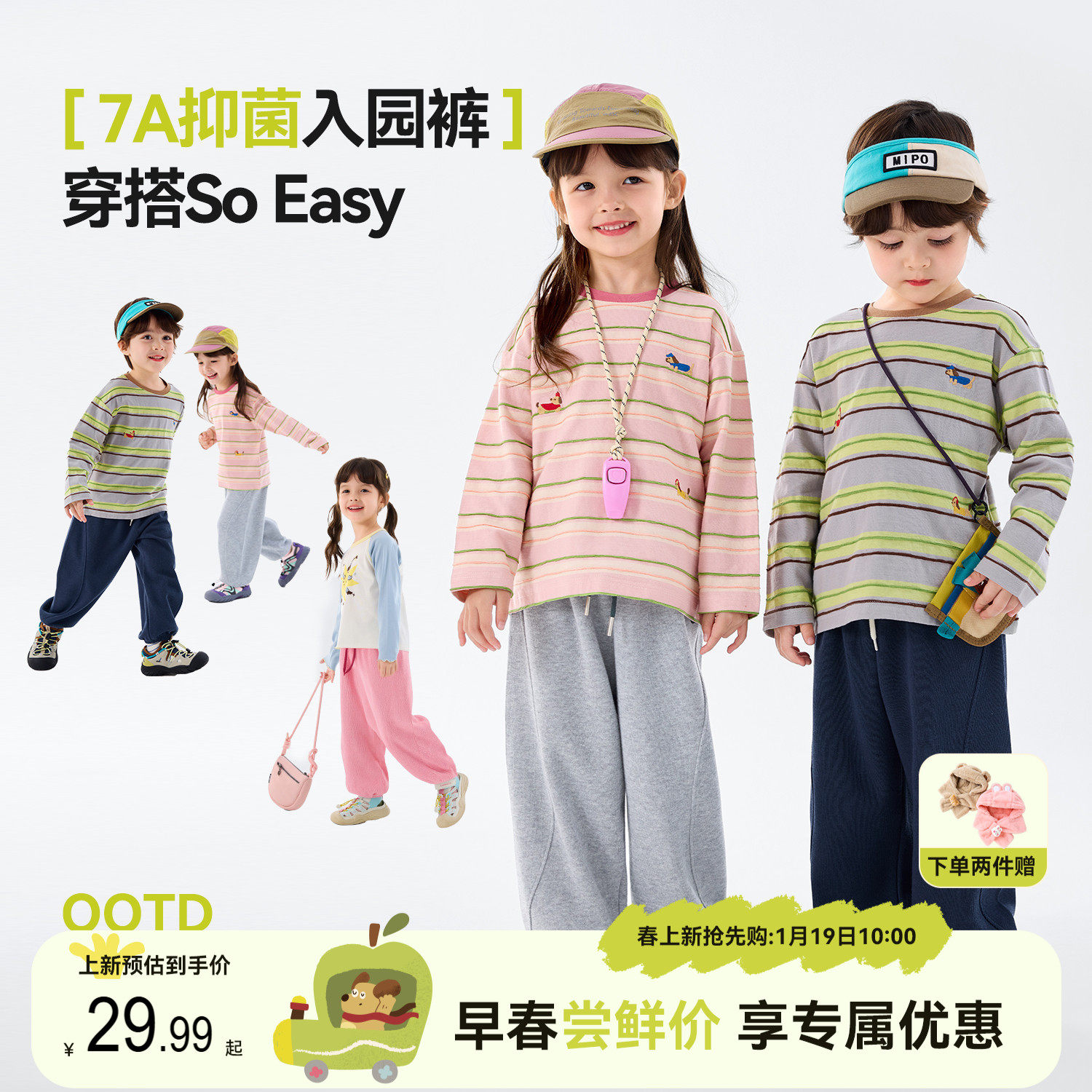 【7A抑菌】嘟嘟家儿童裤子男童春季运动裤女童新款长裤宝宝衣服类,童装/婴儿装/亲子装,裤子,淘宝优惠券,粉丝福利购,淘宝优惠卷