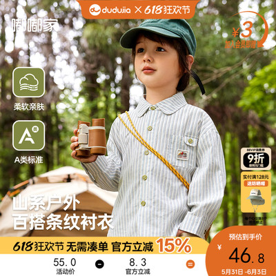 嘟嘟家宝宝春季纯棉衬衣男童衬衫