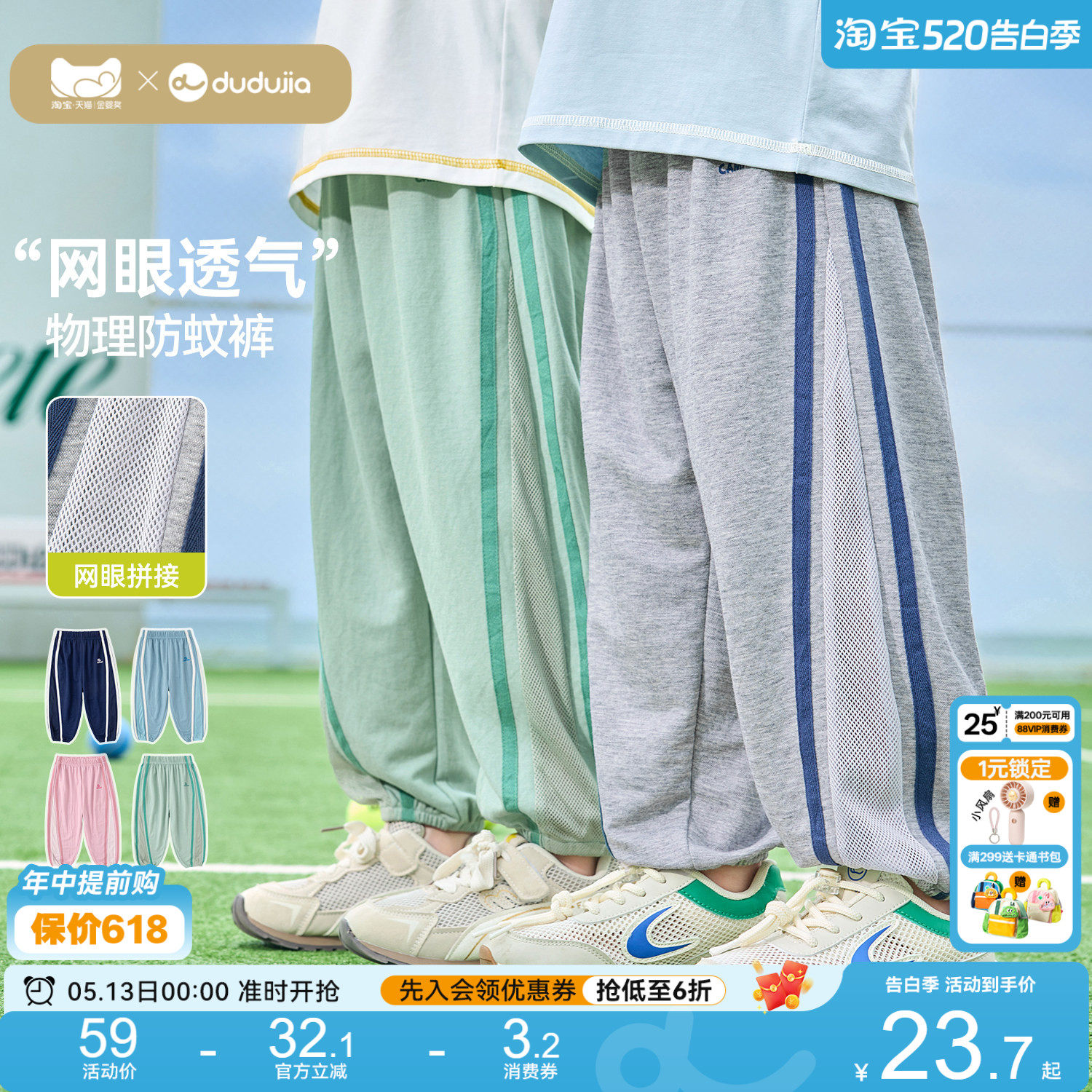 嘟嘟家儿童裤子宝宝童装衣服男童夏季物理防蚊裤女童网眼透气长裤