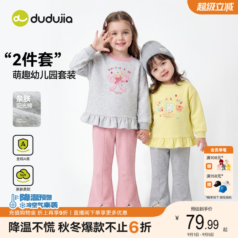 嘟嘟家女童套装秋季儿童上衣女宝图片