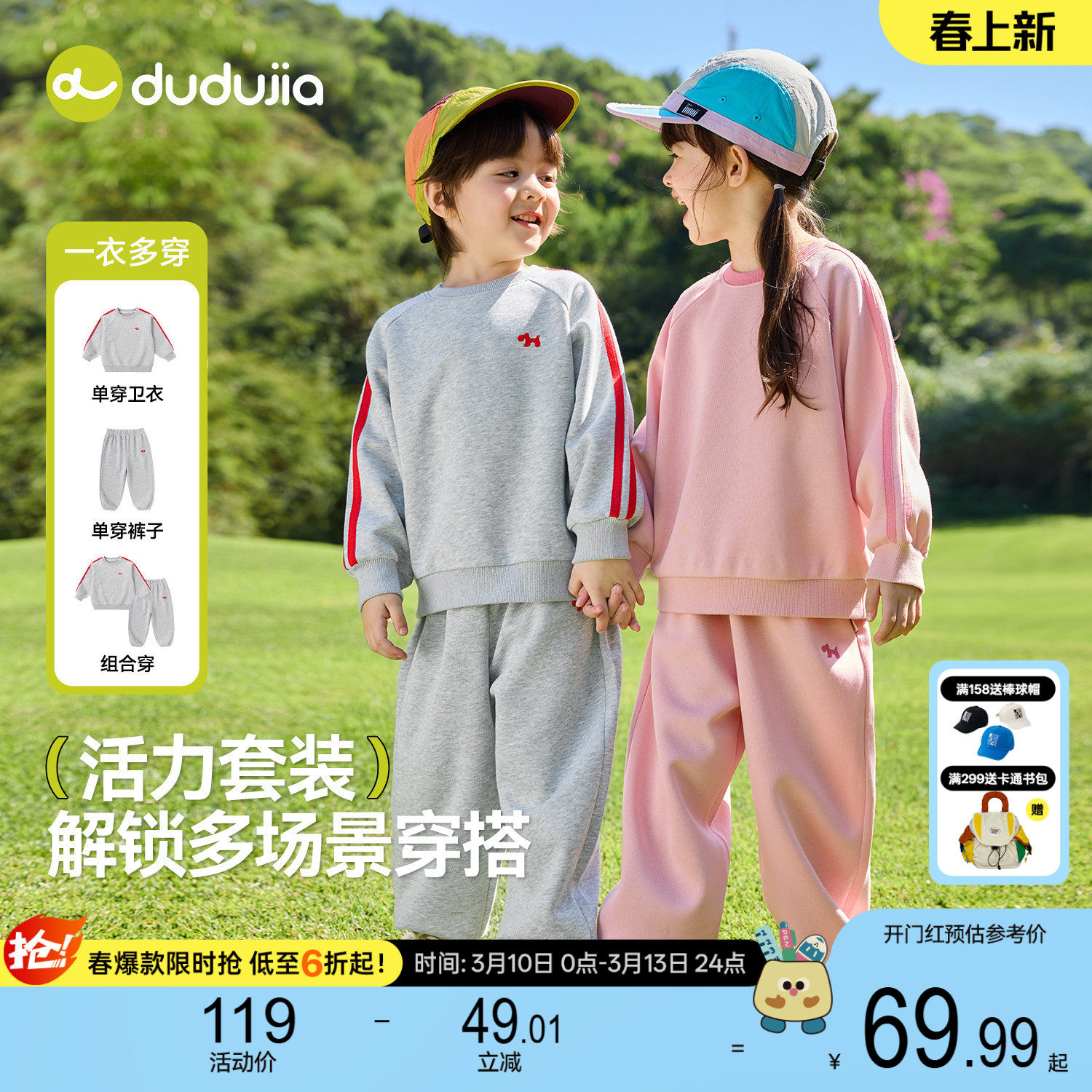 嘟嘟家儿童套装春季男童卫衣裤子女童班服童装宝宝休闲衣服春秋潮