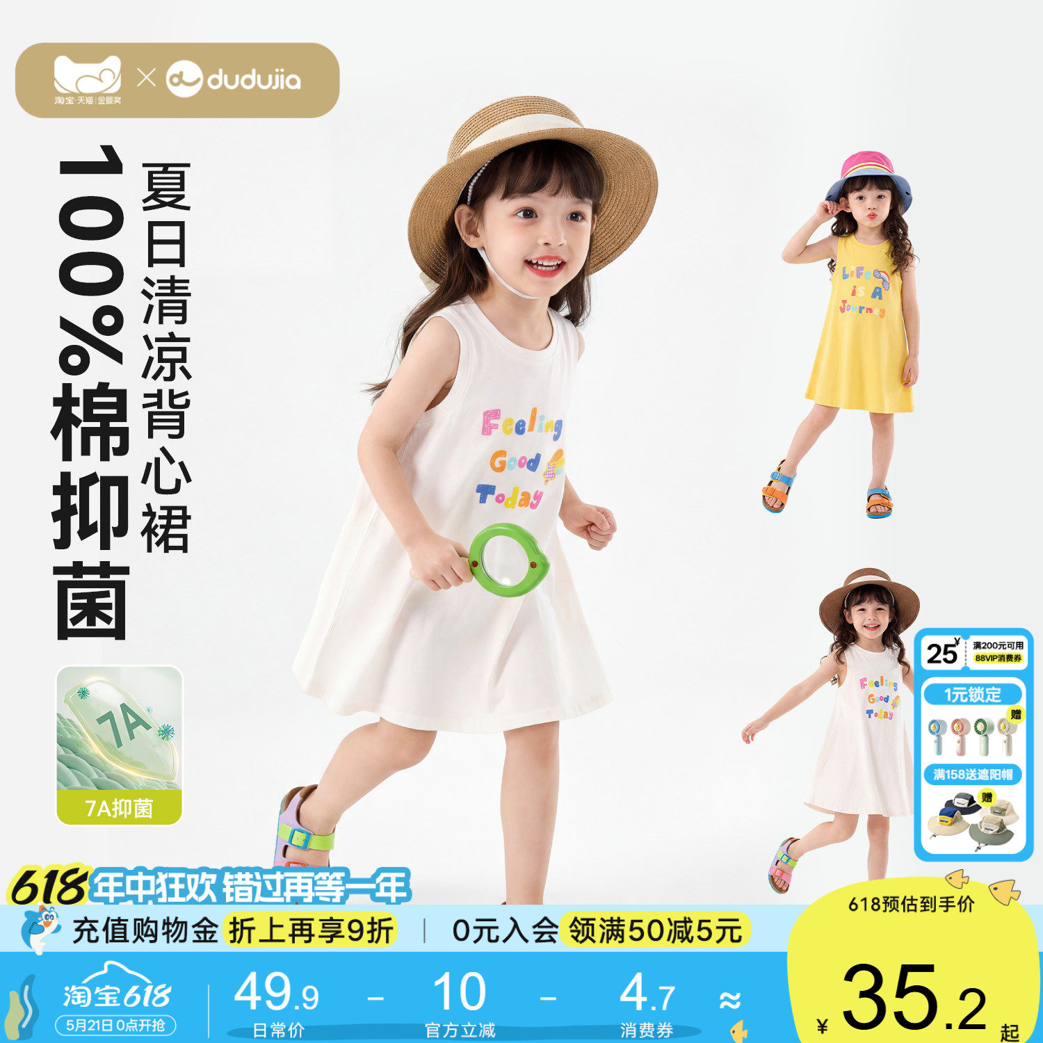【100%棉】嘟嘟家女童裙子纯棉女宝夏季抑菌连衣裙女孩背心裙衣服