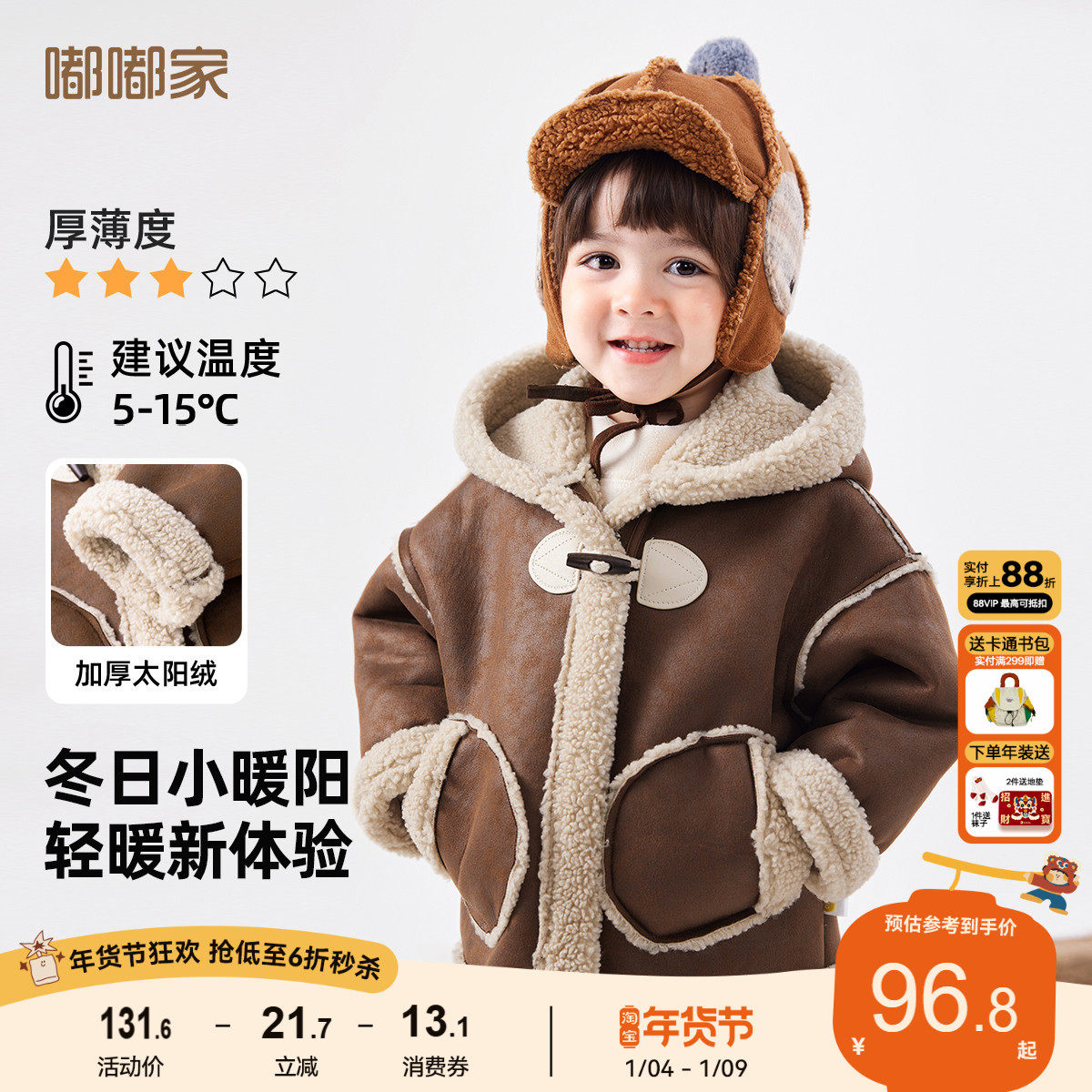 嘟嘟家冬季外套儿童大衣男童风衣女童婴幼儿衣服男宝上衣秋冬新款
