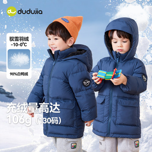 嘟嘟家宝宝羽绒服冬季
