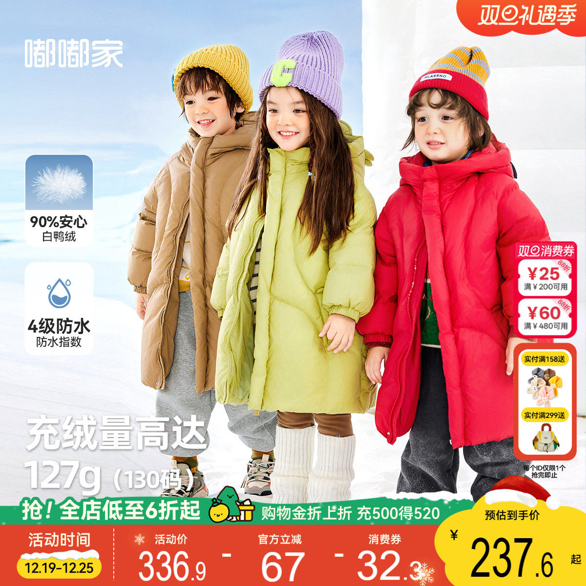 【三防】宝宝红色羽绒服男童保暖衣服儿童加厚外套冬季新款童装