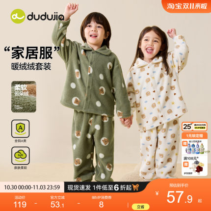 [云朵绒]嘟嘟家儿童睡衣套装男童秋季家居服女童新款童装宝宝衣服