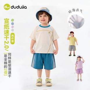 【吸湿速干】嘟嘟家儿童套装宝宝夏季短袖短裤两件套男童女童衣服