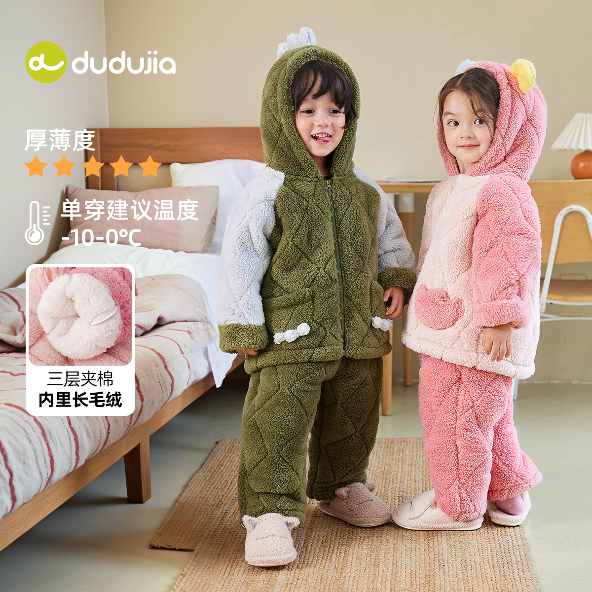 嘟嘟家加厚夹棉家居套套装