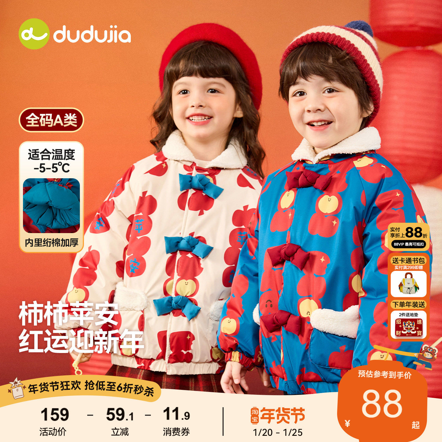 嘟嘟家儿童拜年服宝宝新年外套红色男童女童过年棉服婴儿新款衣服,童装/婴儿装/亲子装,唐装,淘宝优惠券,粉丝福利购,淘宝优惠卷