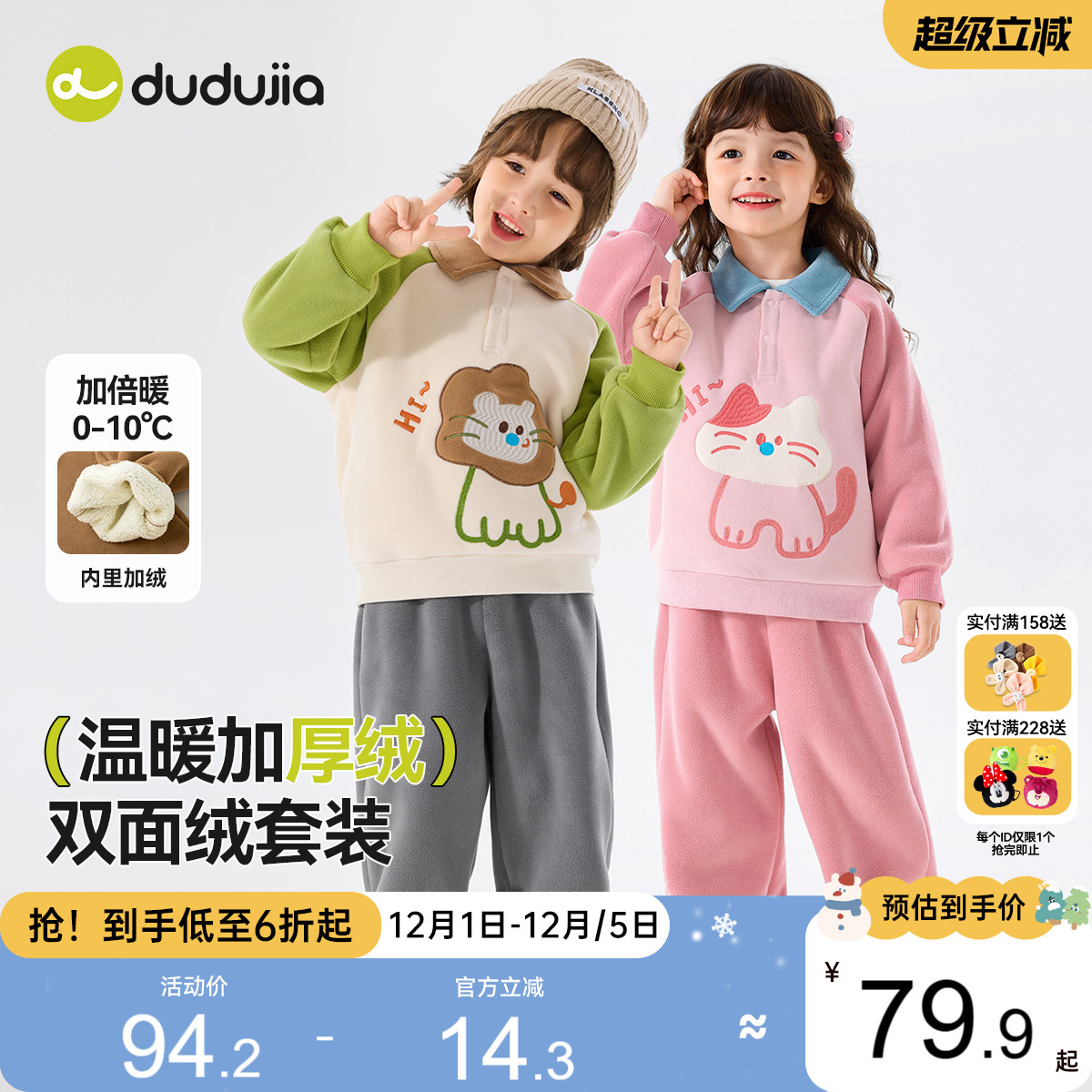 嘟嘟家儿童套装冬季加绒男童女童卫衣裤子衣服宝宝童装秋冬洋气潮