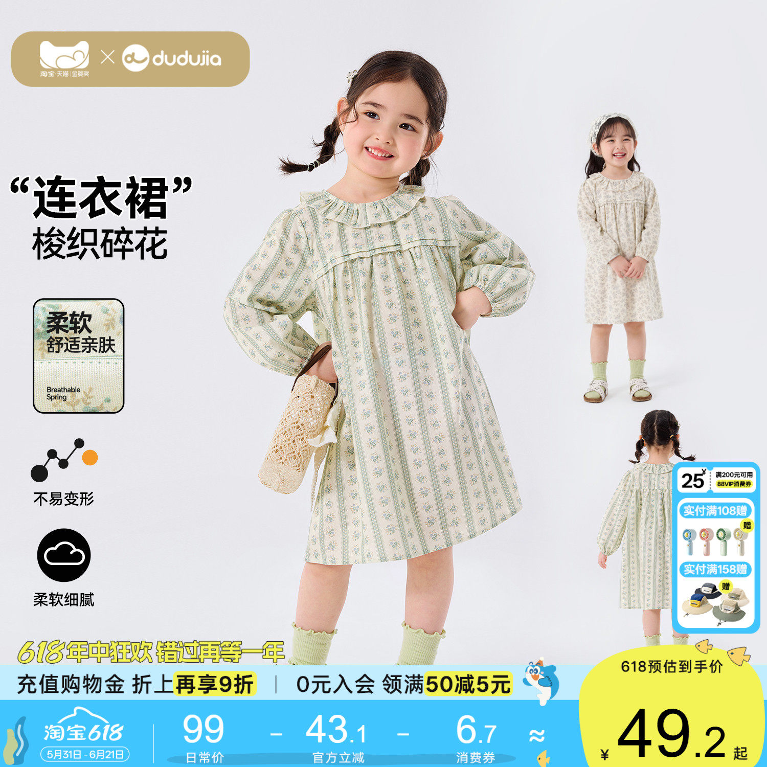 嘟嘟家女童连衣裙秋季女宝裙装春秋衣服宝宝碎花裙子2026新款秋装