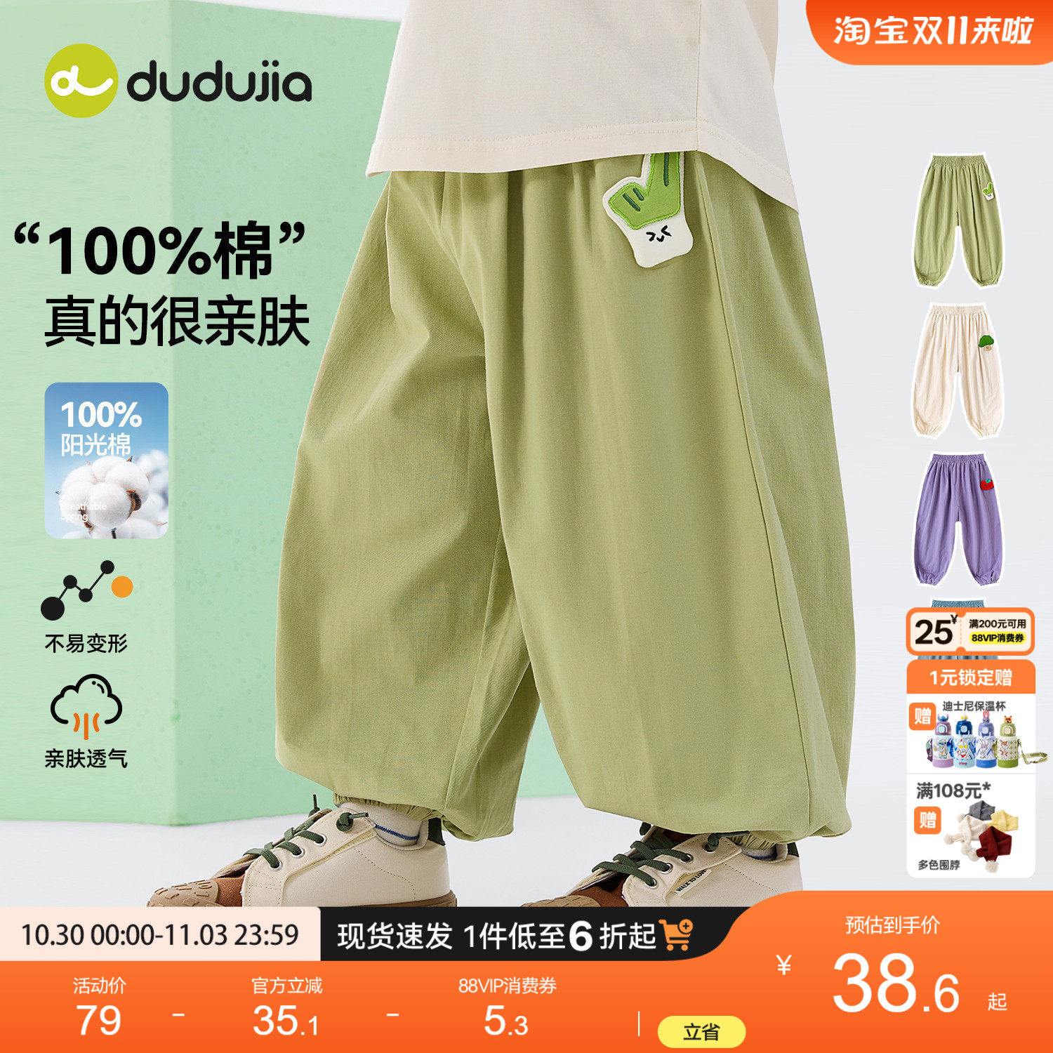 100%棉嘟嘟家儿童纯棉裤子秋季宝宝衣服婴儿童装男童女童长裤秋装