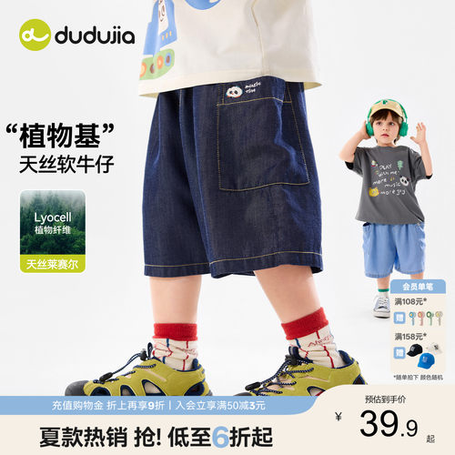 [100%莱赛尔]嘟嘟家儿童短裤宝宝牛仔五分裤夏季新款轻薄男童裤子