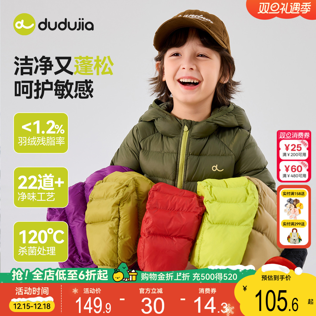 【三防】儿童轻薄羽绒服嘟嘟家男童冬季新款外套女童衣服宝宝童装