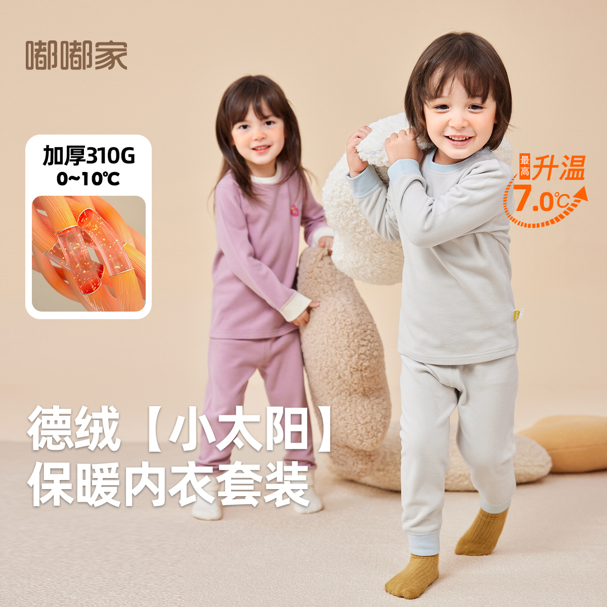 宝宝德绒内衣套装秋冬新款男童秋衣秋裤女童保暖睡衣儿童童装