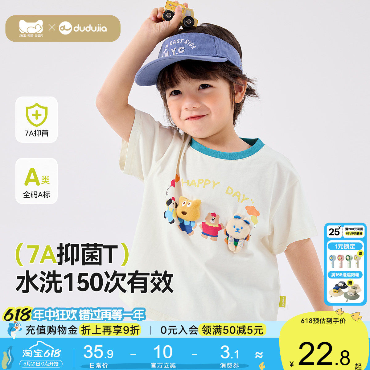 【7A抑菌】嘟嘟家儿童夏季短袖T恤男童衣服女童夏装上衣宝宝童装