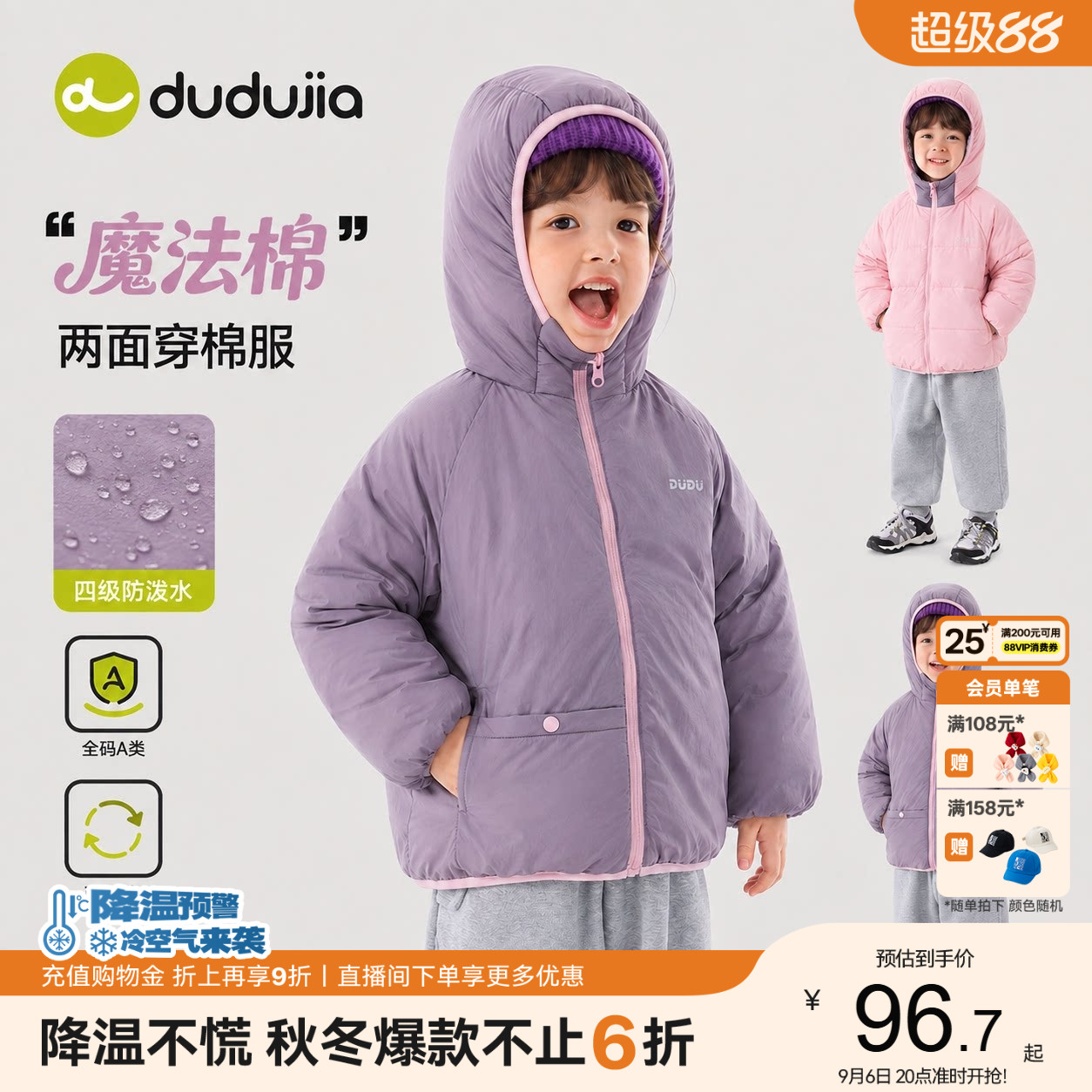嘟嘟家儿童棉服女童男童棉袄上衣