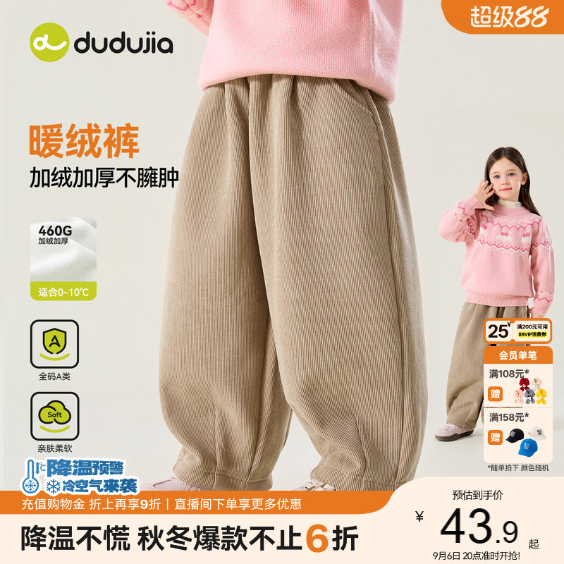 嘟嘟家女童裤子女孩冬季长裤灯芯绒宝宝冬装休闲裤儿童新款童装类