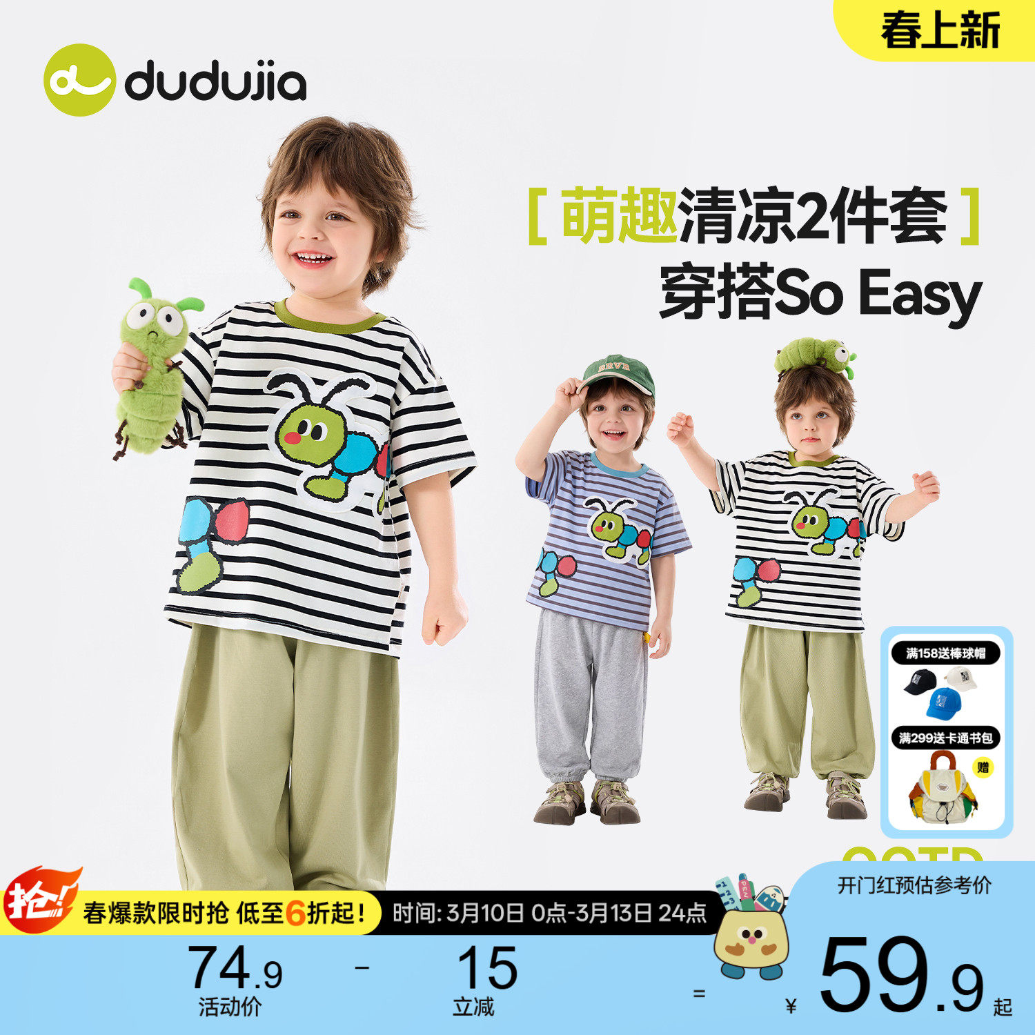 嘟嘟家男童套装儿童夏季休闲两件套女童上衣裤子宝宝新款童装衣服