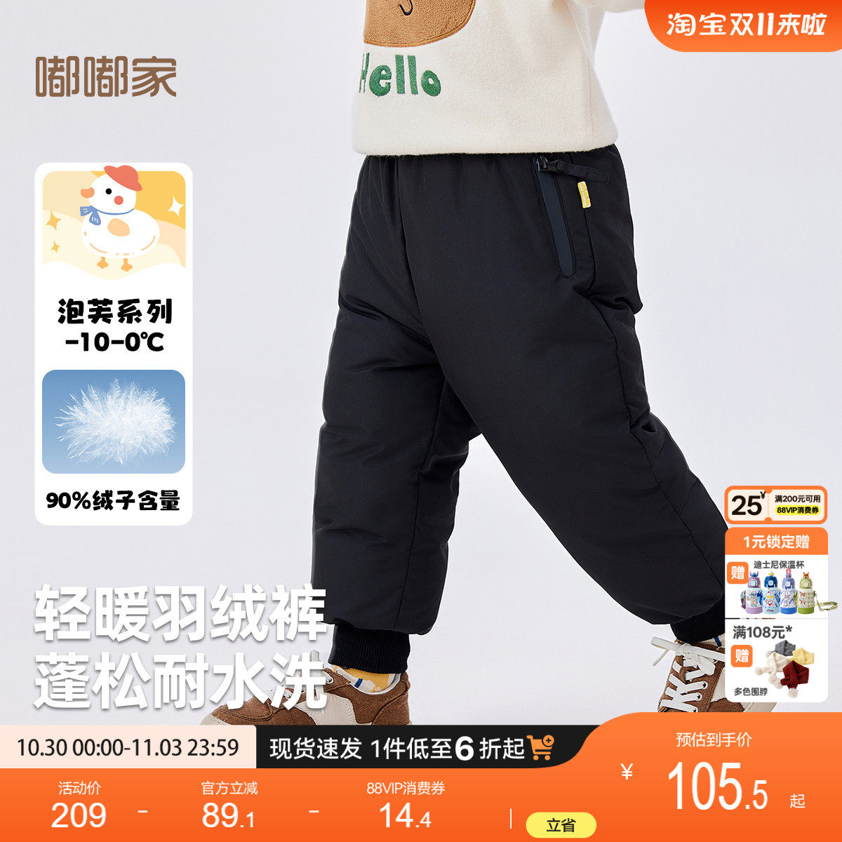 嘟嘟家宝宝冬季羽绒裤儿童加厚长裤男童保暖冬装女童裤子冬款童装