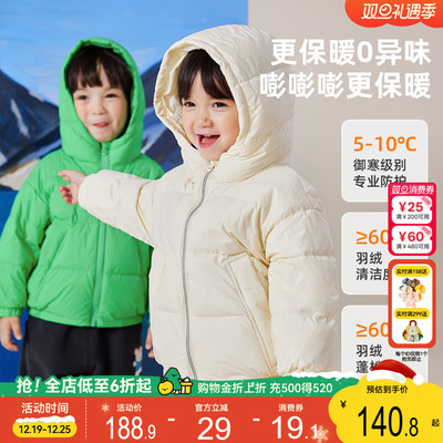 【90白鹅绒】嘟嘟家儿童羽绒服冬装轻薄保暖男童女童冬季衣服童装