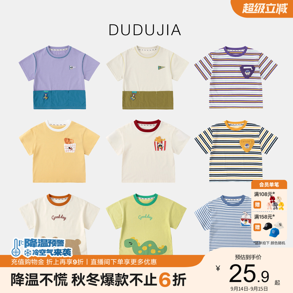 嘟嘟家男童打底衫夏款儿童T恤图片